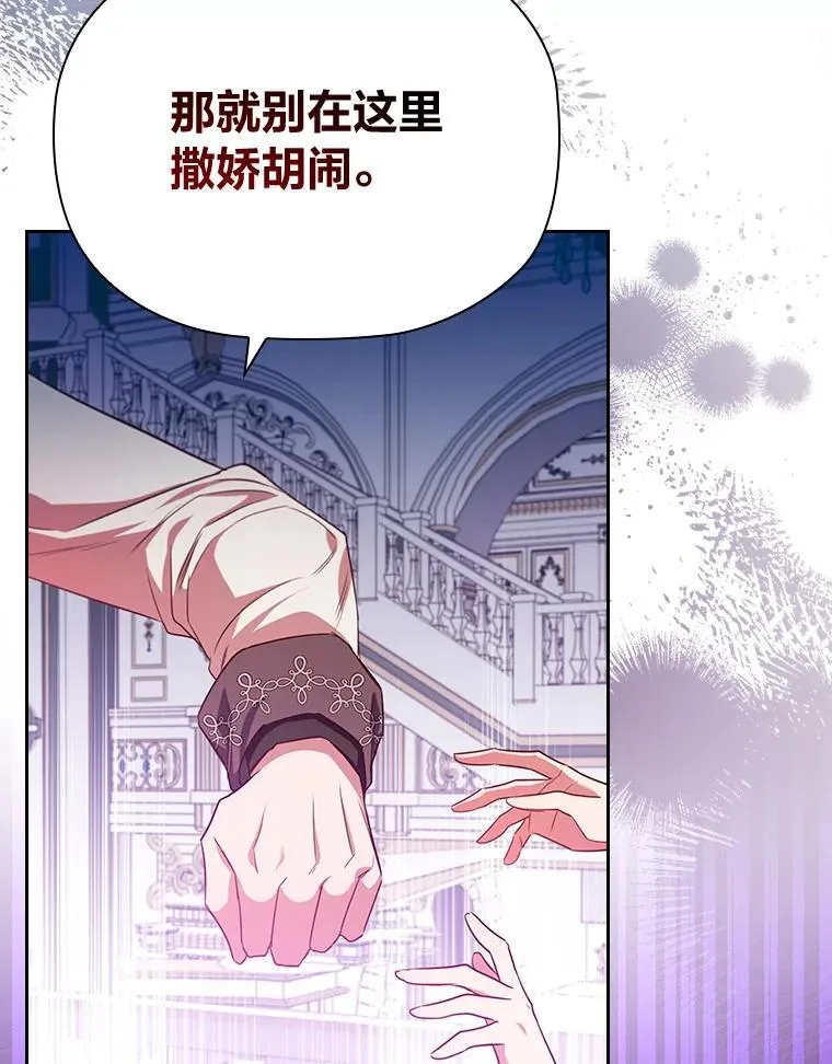 87.异国王世子 第64页