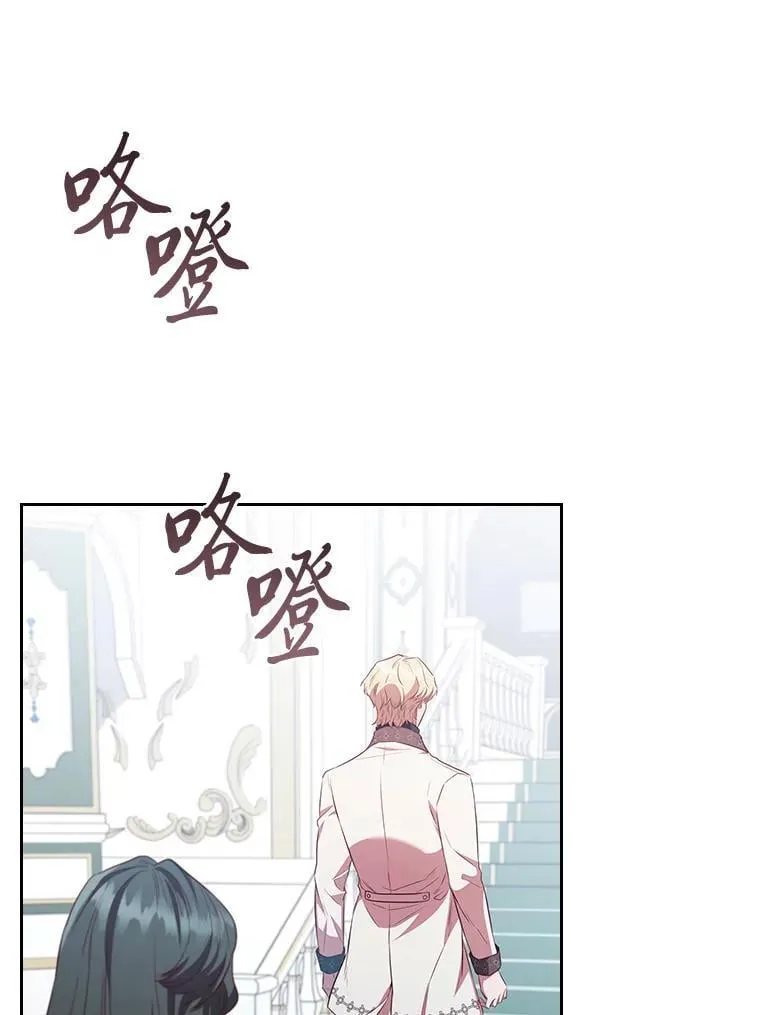 87.异国王世子 第67页