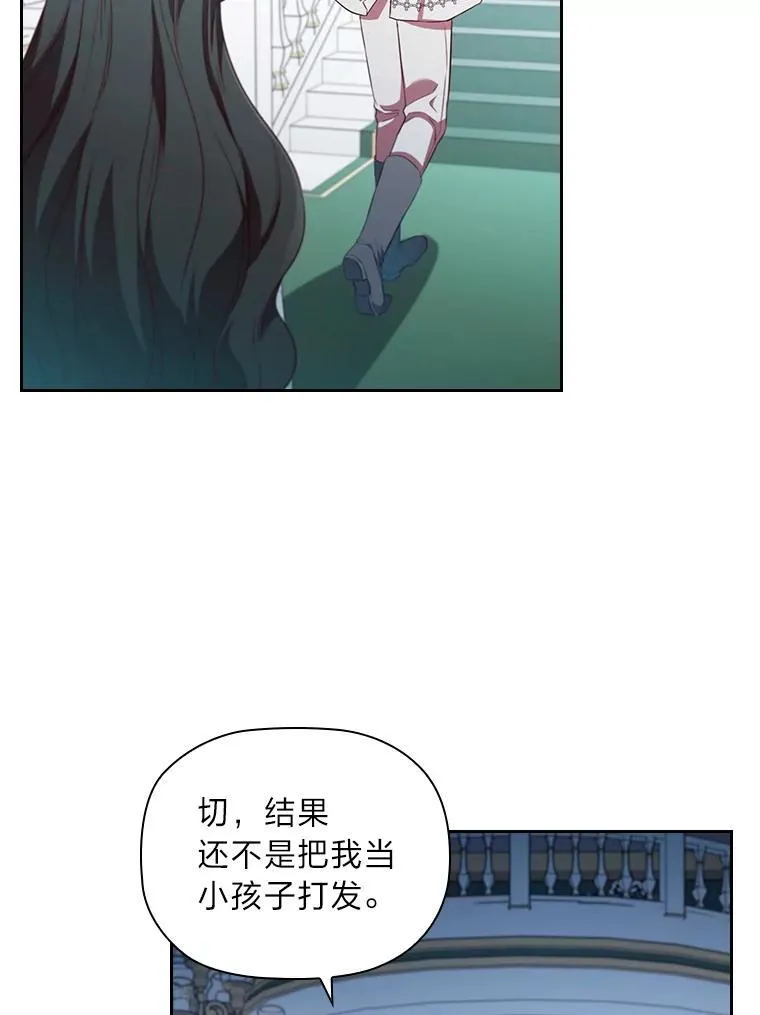 87.异国王世子 第68页