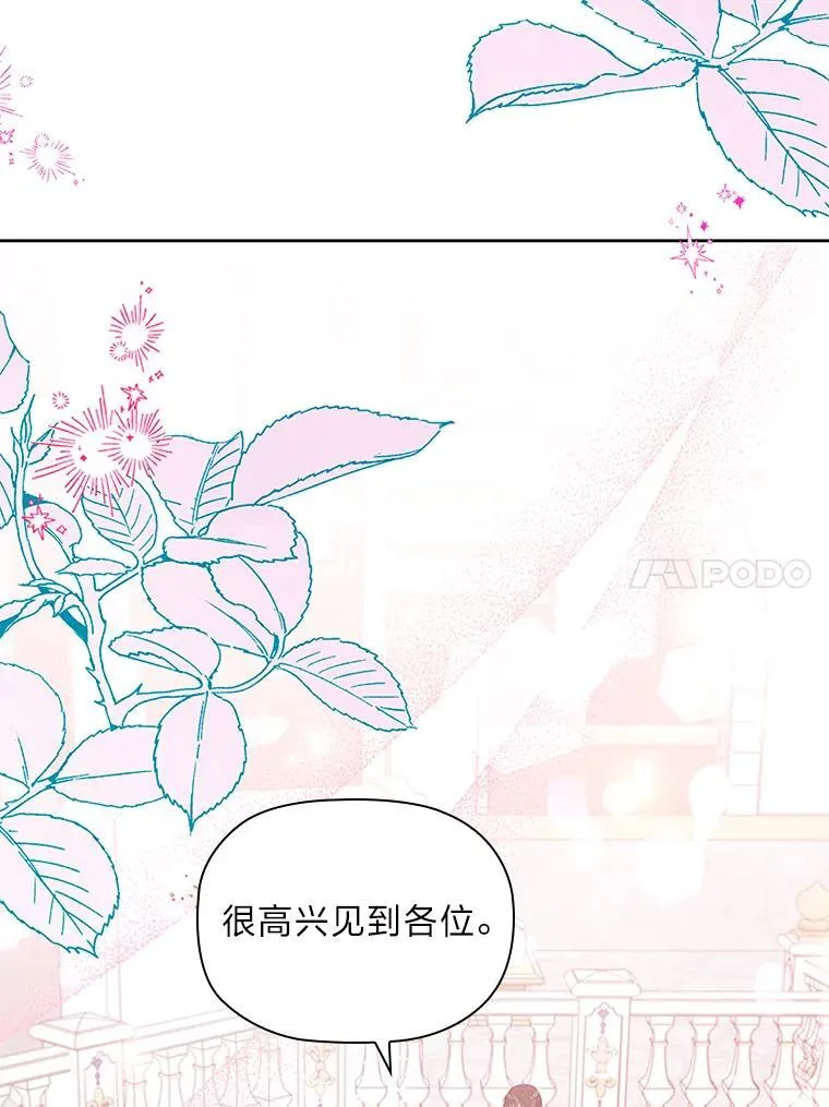 87.异国王世子 第72页