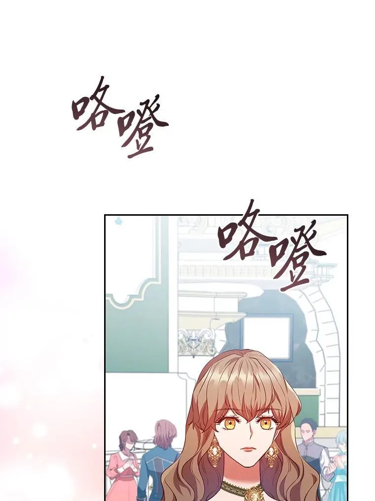87.异国王世子 第74页
