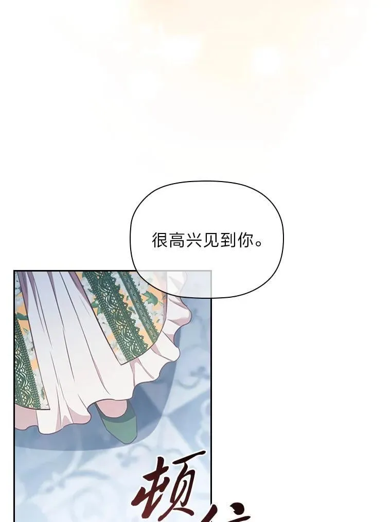 87.异国王世子 第76页