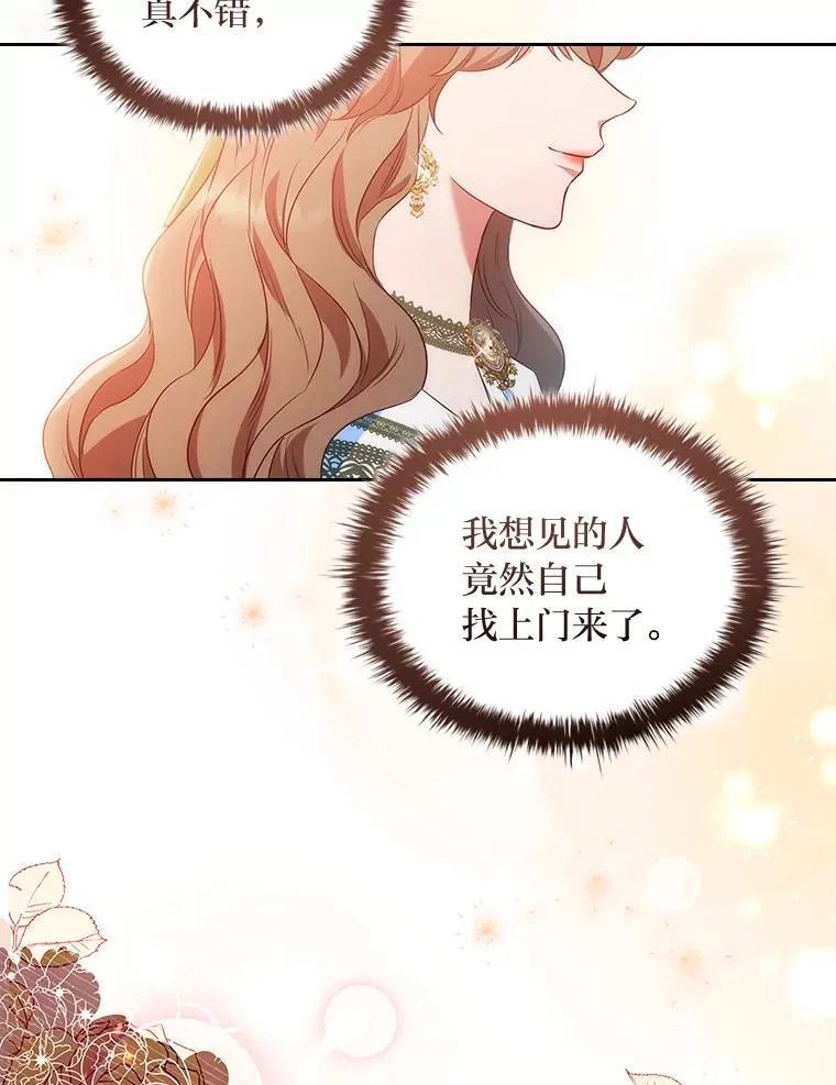 87.异国王世子 第83页
