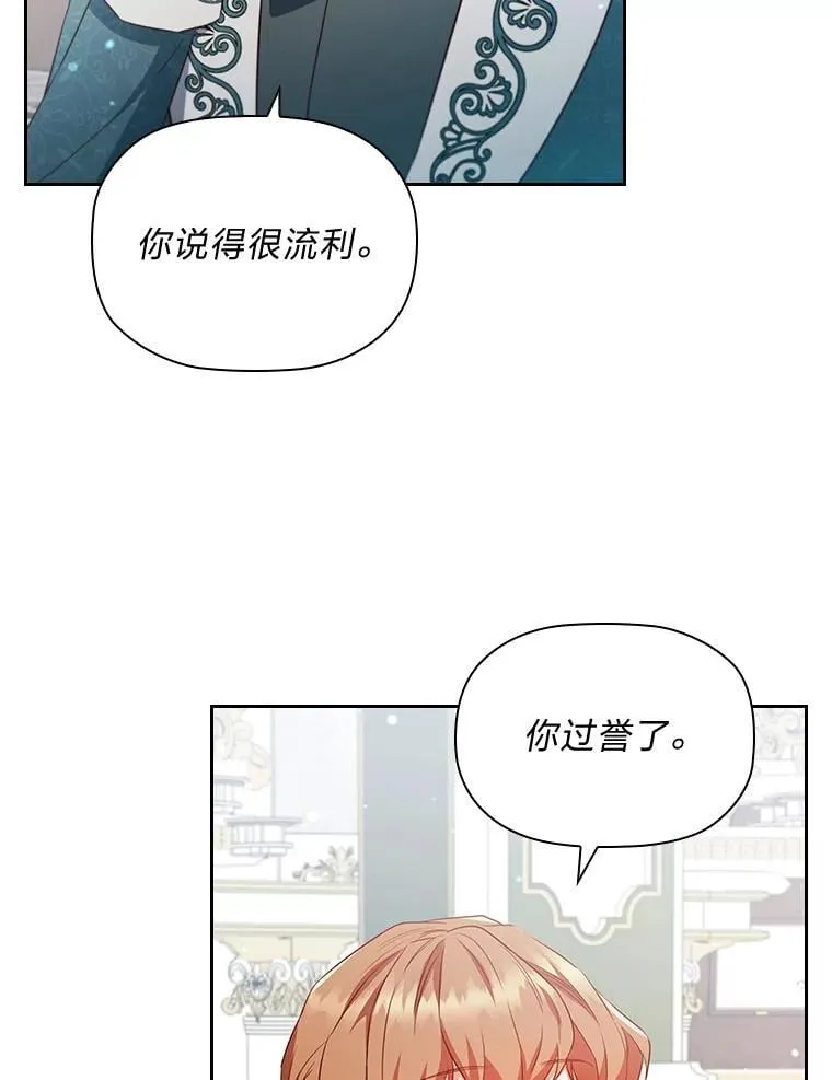 87.异国王世子 第90页