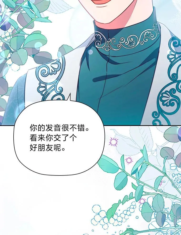 87.异国王世子 第93页