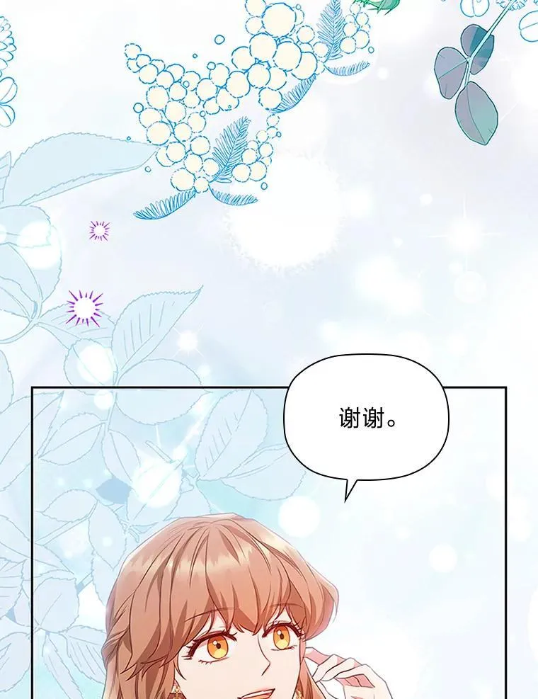 87.异国王世子 第94页
