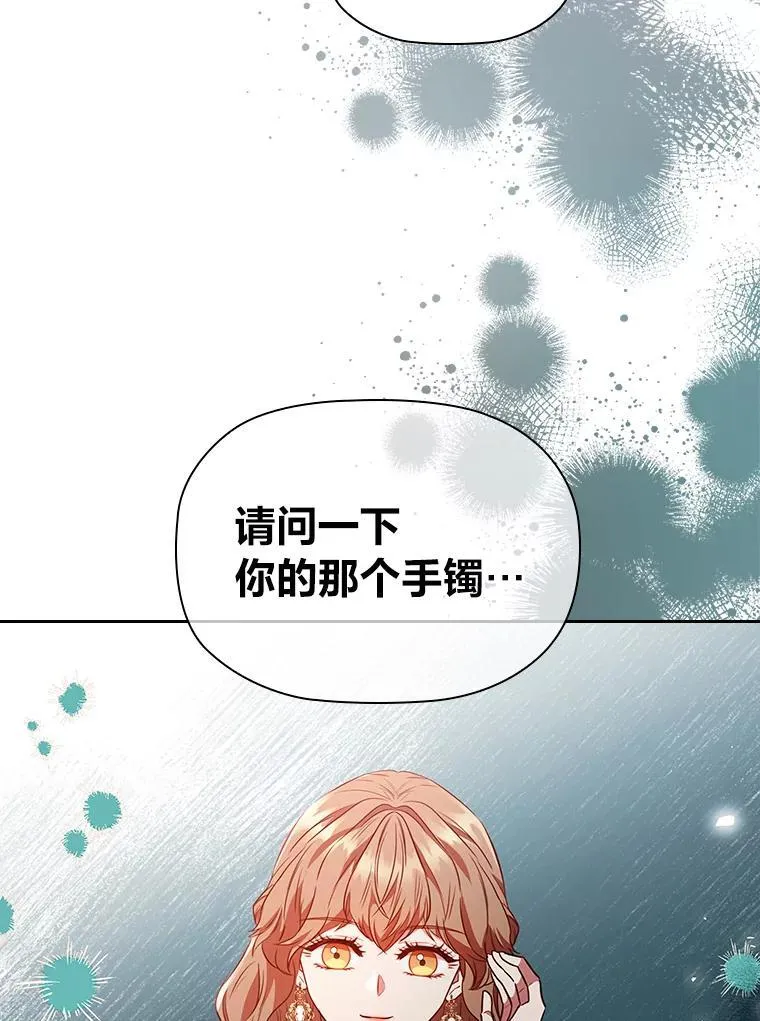 87.异国王世子 第99页