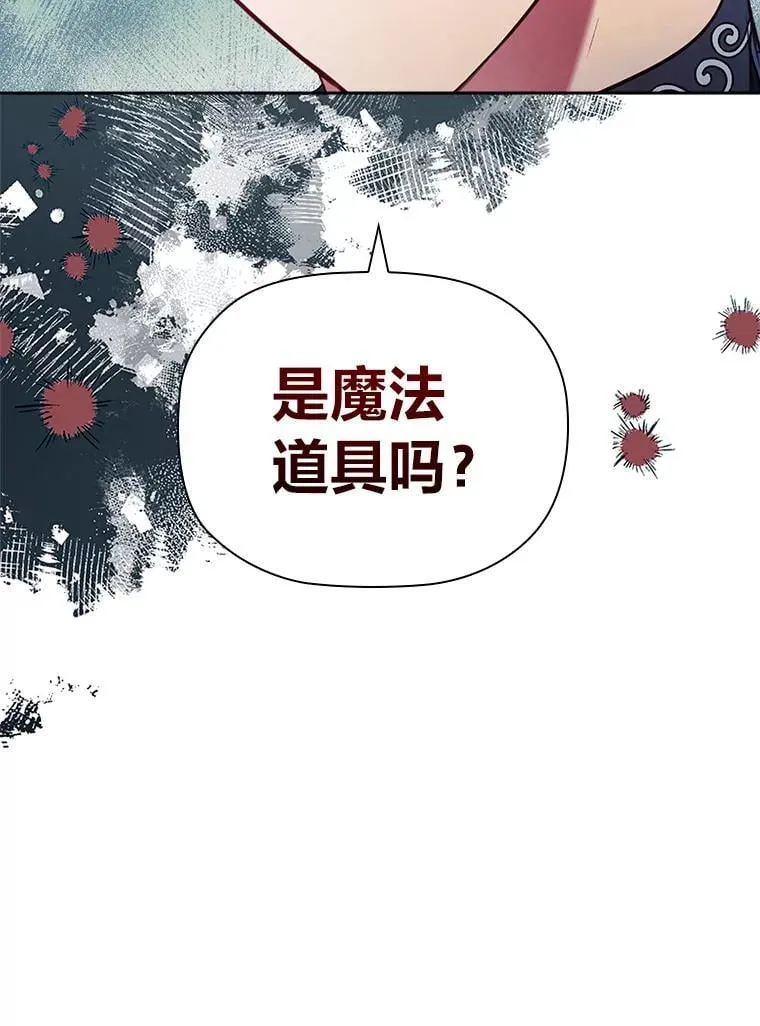 87.异国王世子 第102页