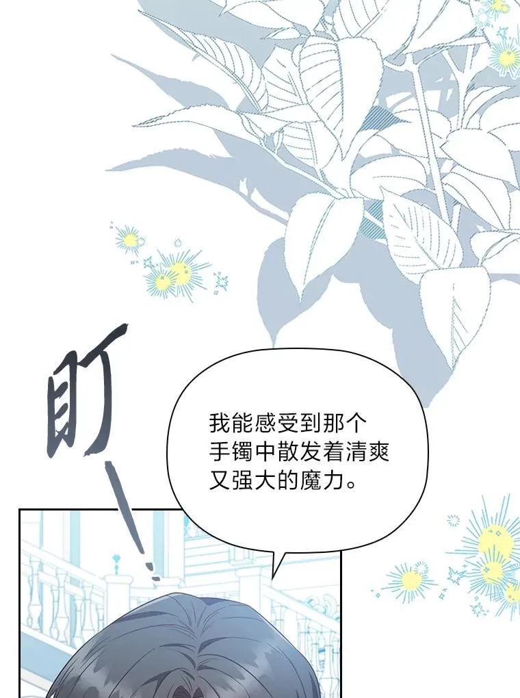 88.惺惺相惜 第3页