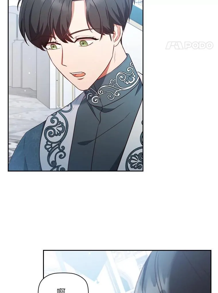 88.惺惺相惜 第4页