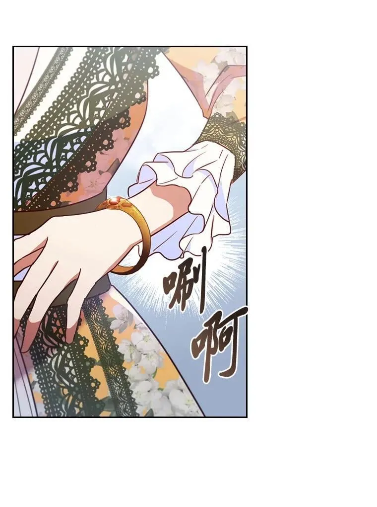 88.惺惺相惜 第6页
