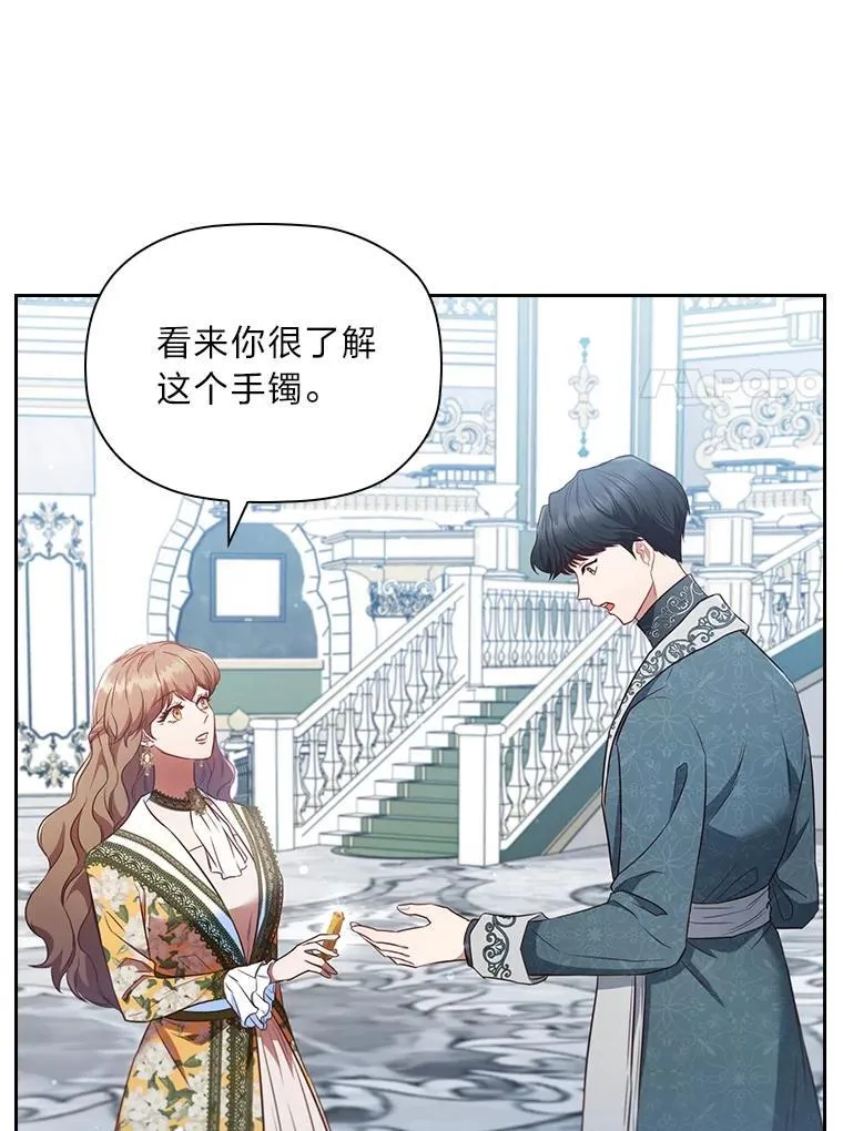 88.惺惺相惜 第7页