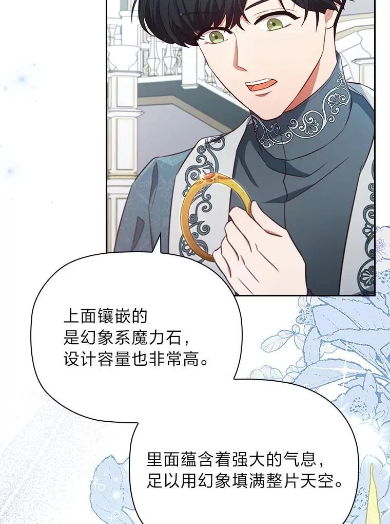 88.惺惺相惜 第9页