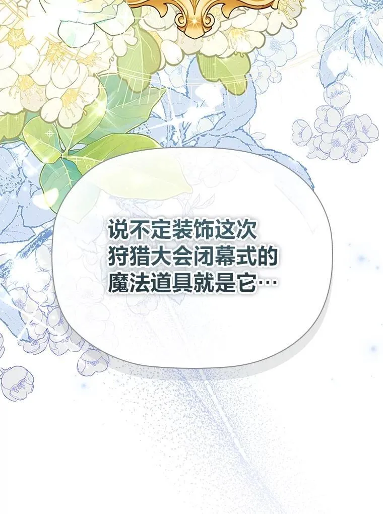 88.惺惺相惜 第11页