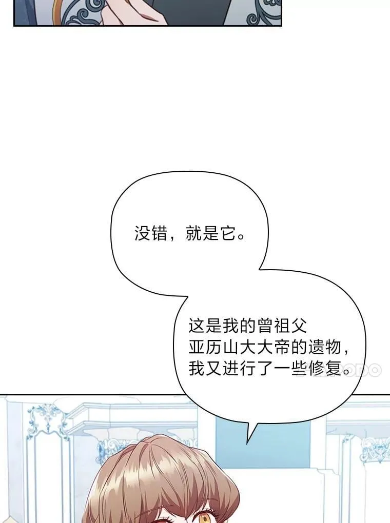88.惺惺相惜 第13页
