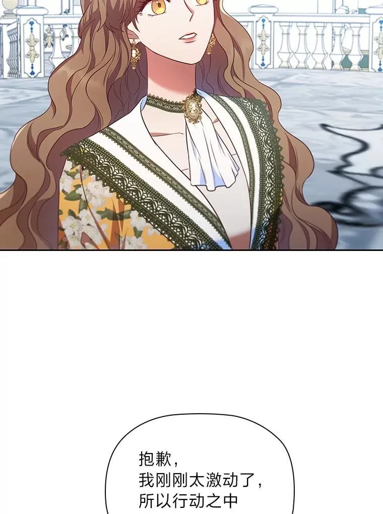 88.惺惺相惜 第14页