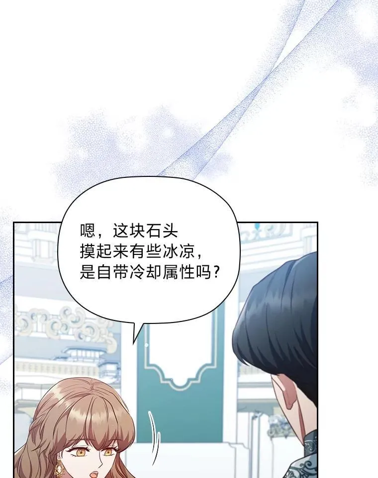 88.惺惺相惜 第19页