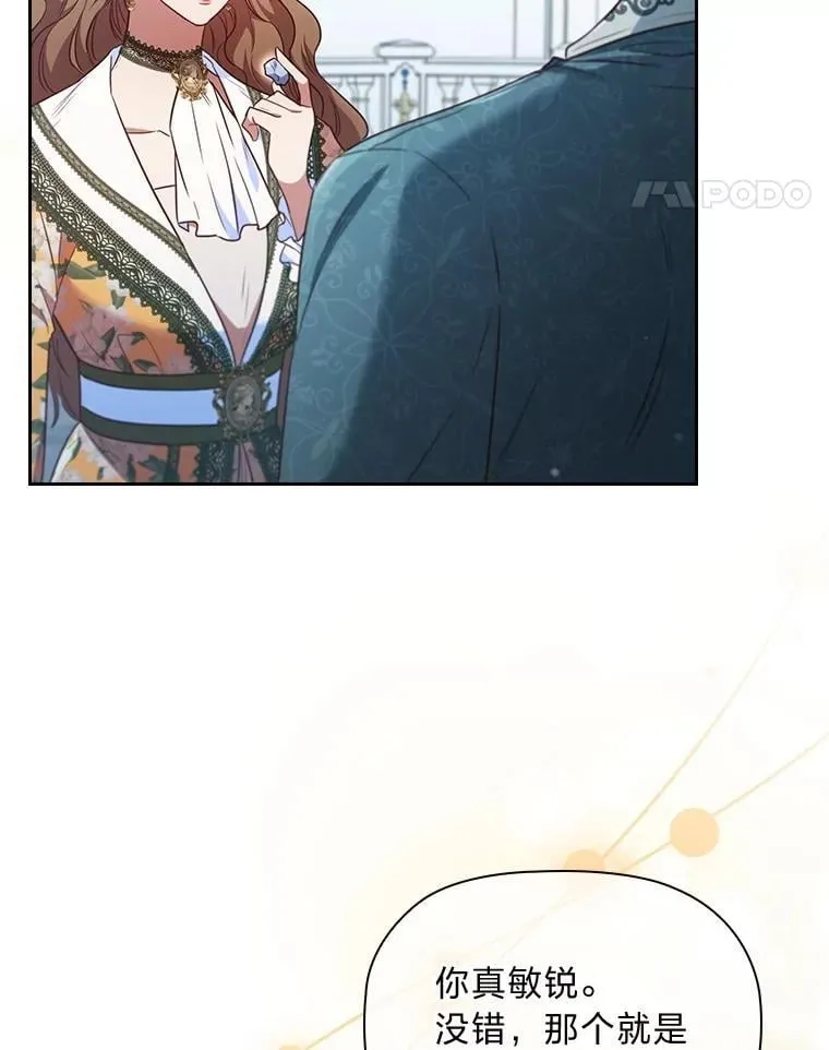 88.惺惺相惜 第20页