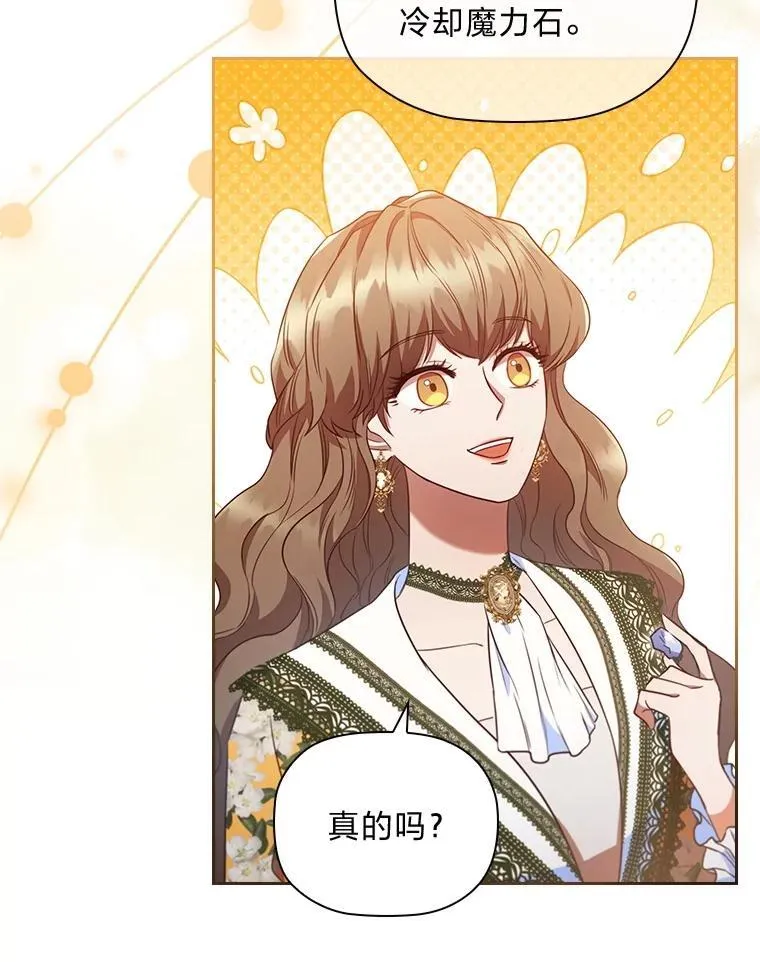88.惺惺相惜 第21页
