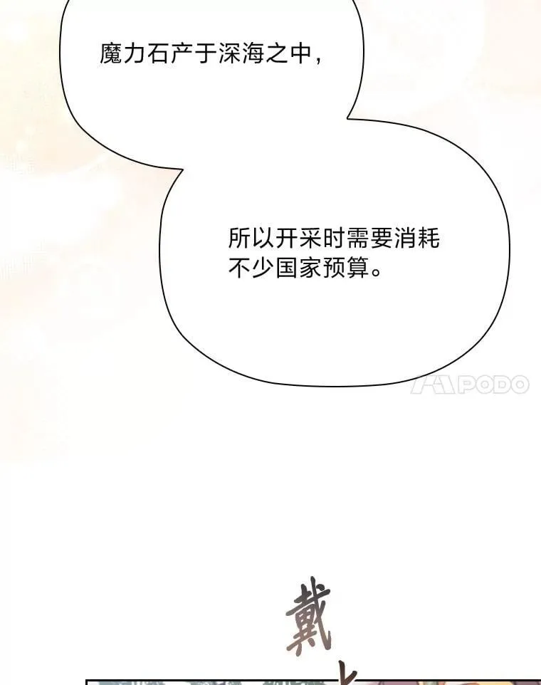 88.惺惺相惜 第23页