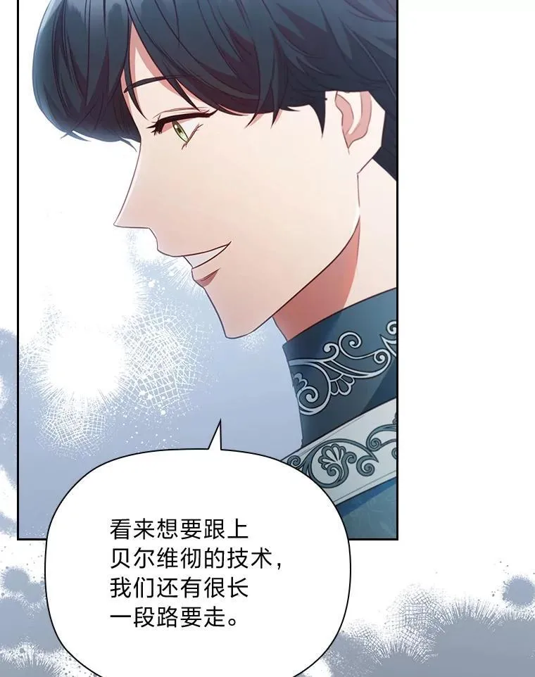 88.惺惺相惜 第25页