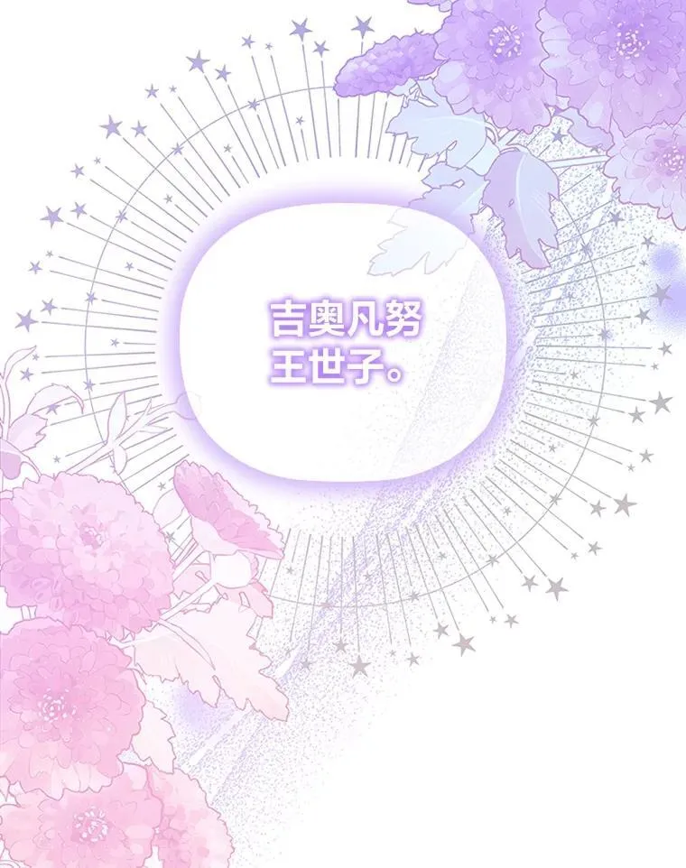 88.惺惺相惜 第28页