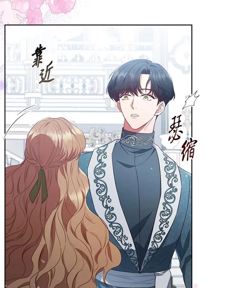 88.惺惺相惜 第29页