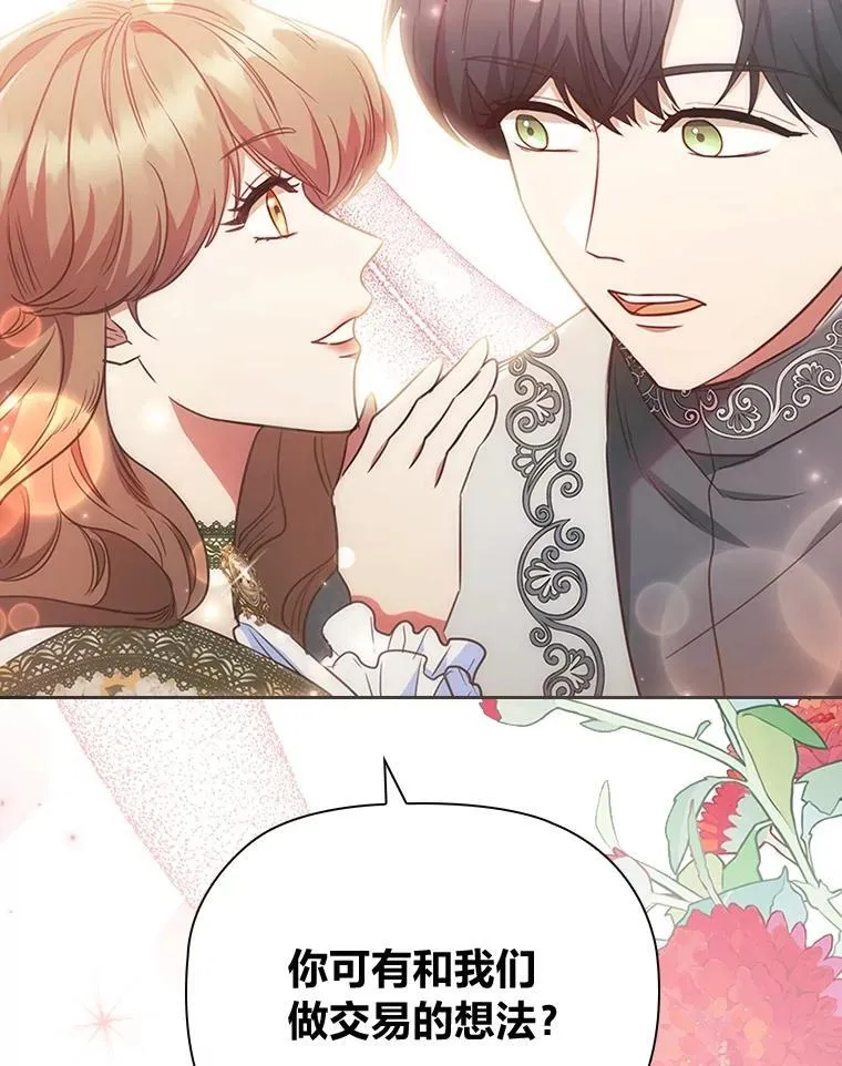 88.惺惺相惜 第31页