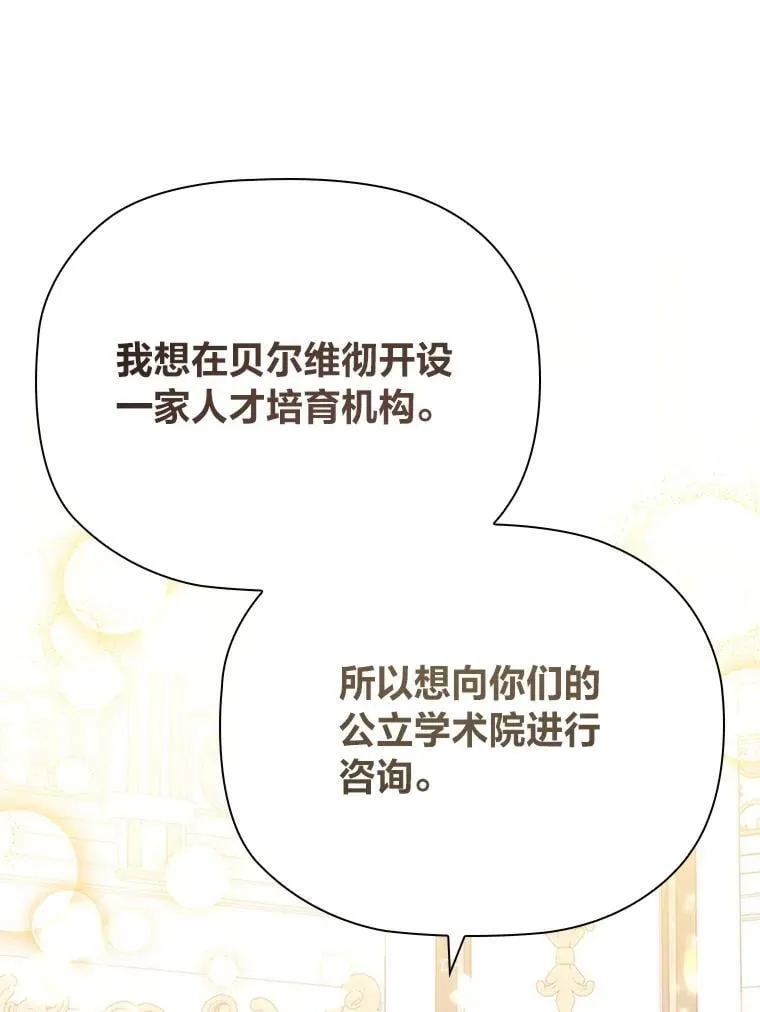 88.惺惺相惜 第35页