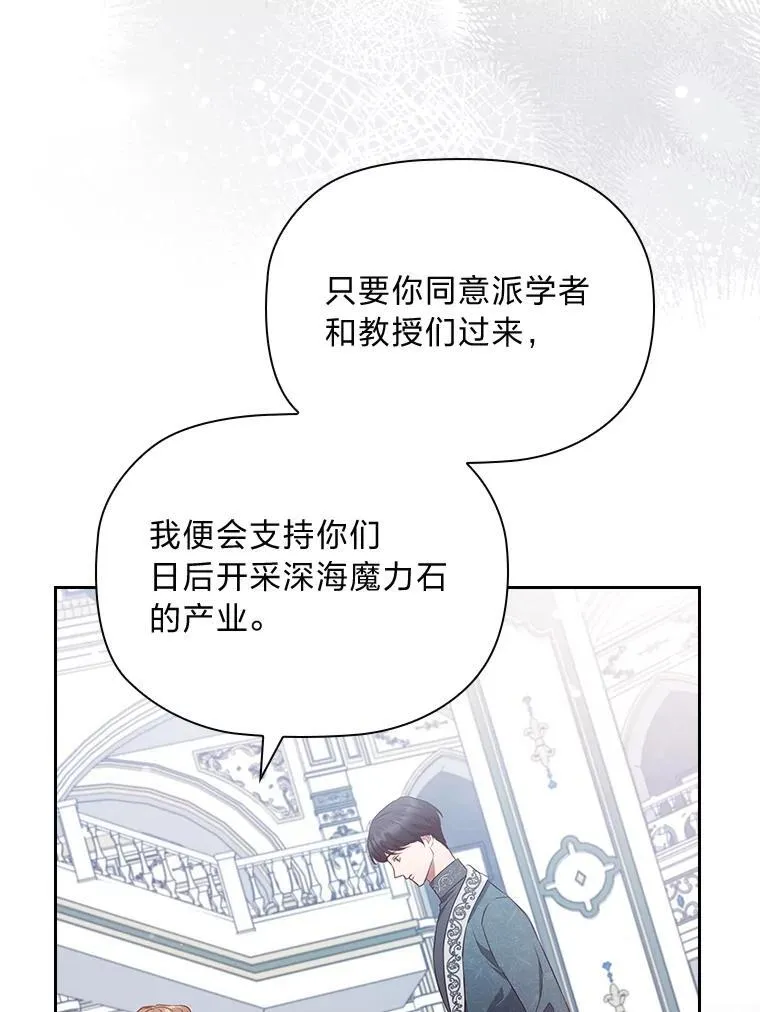 88.惺惺相惜 第39页