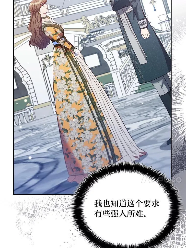 88.惺惺相惜 第40页