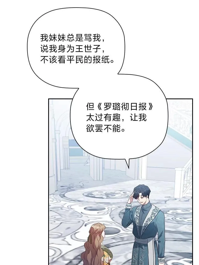88.惺惺相惜 第44页