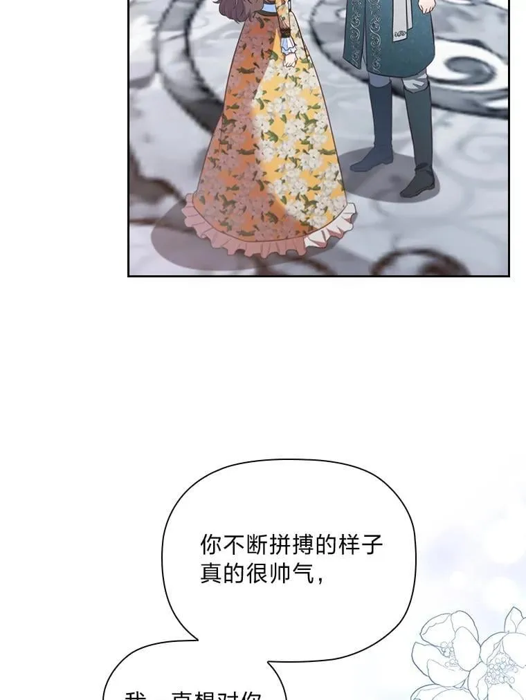 88.惺惺相惜 第45页