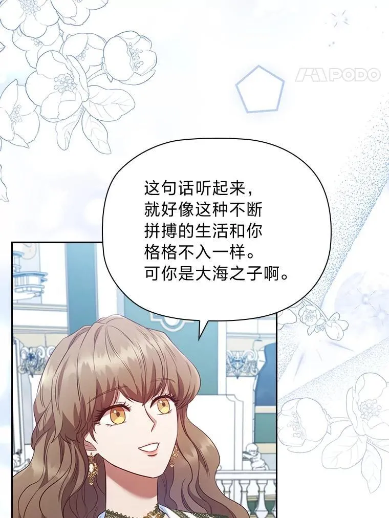 88.惺惺相惜 第47页