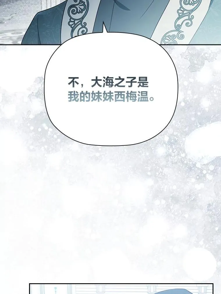 88.惺惺相惜 第49页