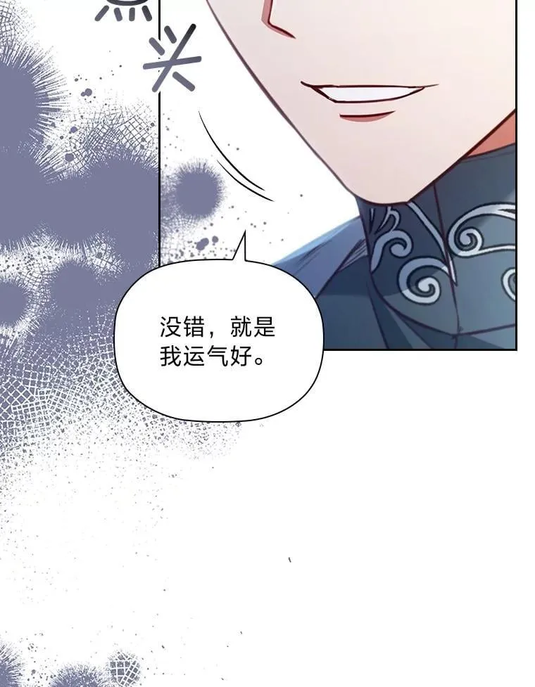 88.惺惺相惜 第54页