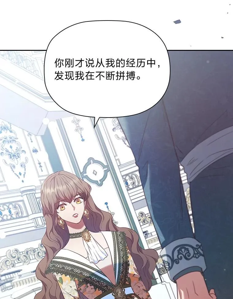 88.惺惺相惜 第56页