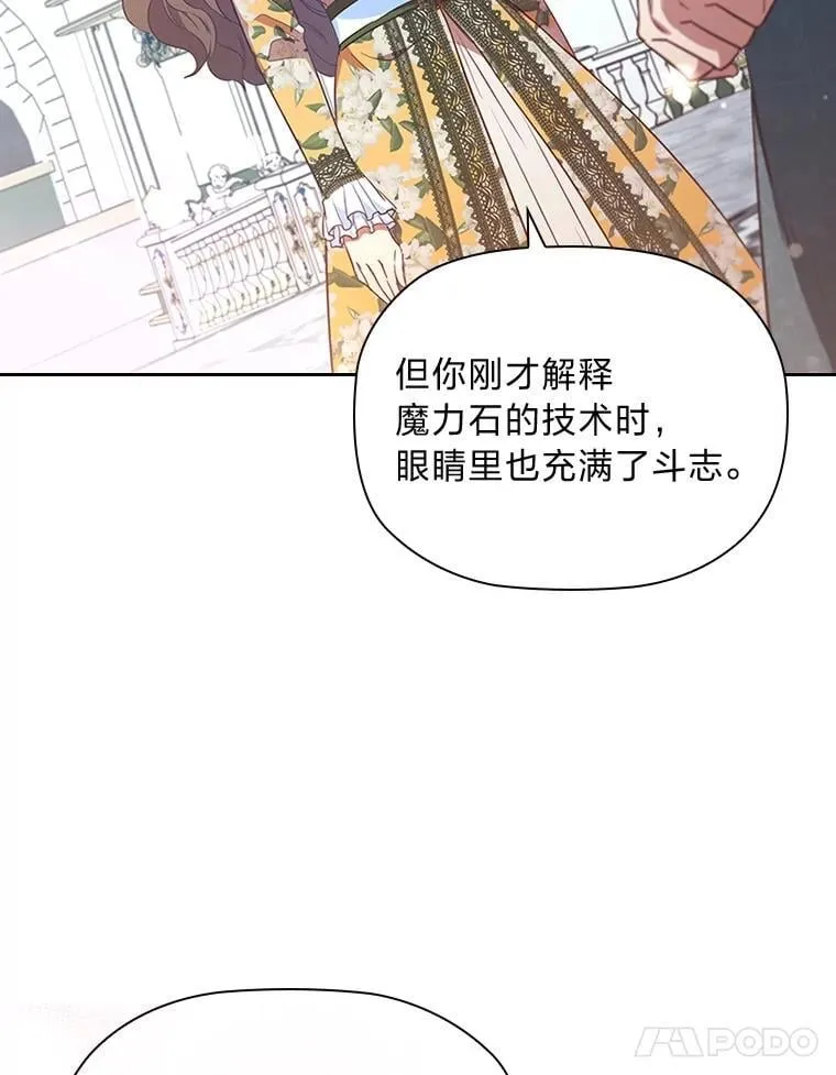 88.惺惺相惜 第57页