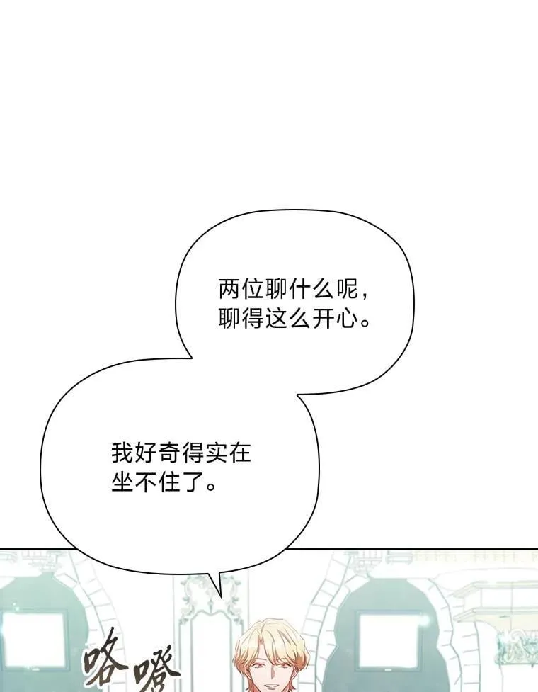 88.惺惺相惜 第65页