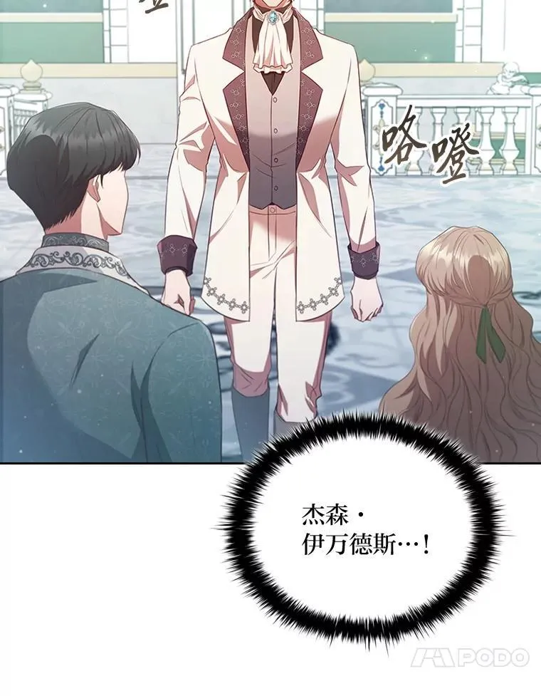 88.惺惺相惜 第66页