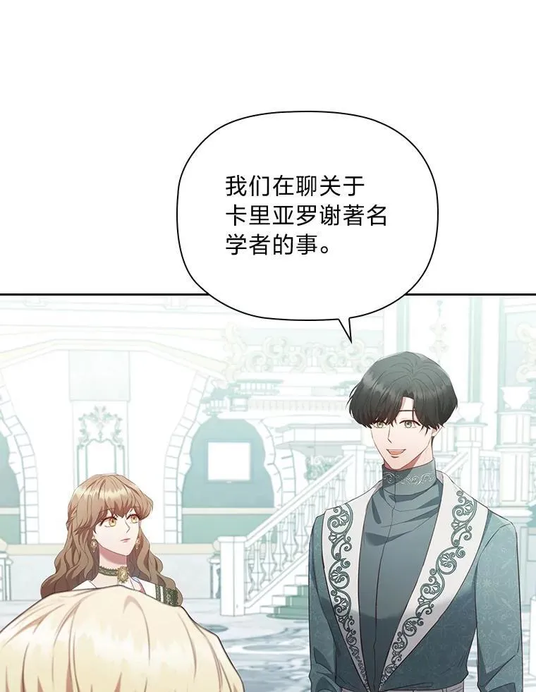 88.惺惺相惜 第69页