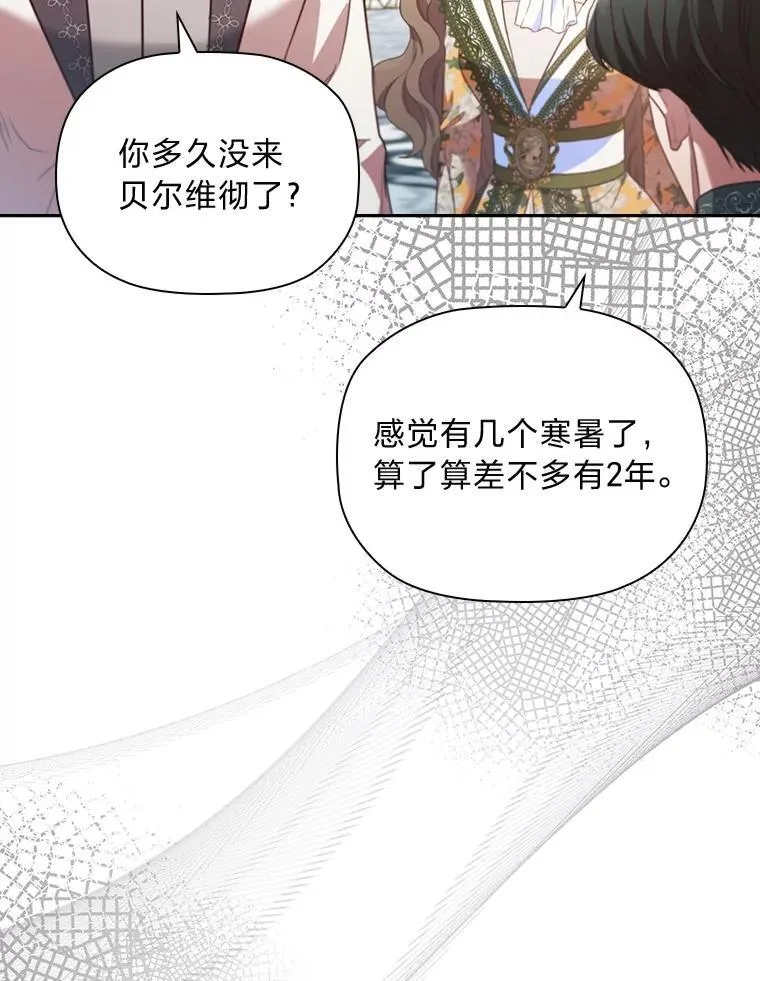 88.惺惺相惜 第72页