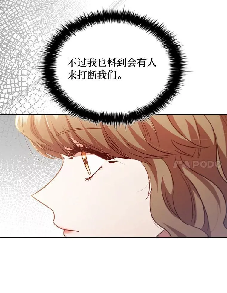 88.惺惺相惜 第73页