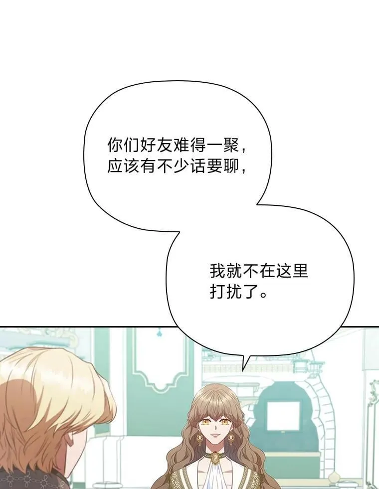 88.惺惺相惜 第74页