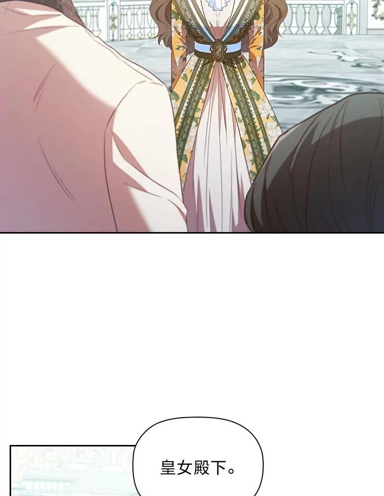 88.惺惺相惜 第75页