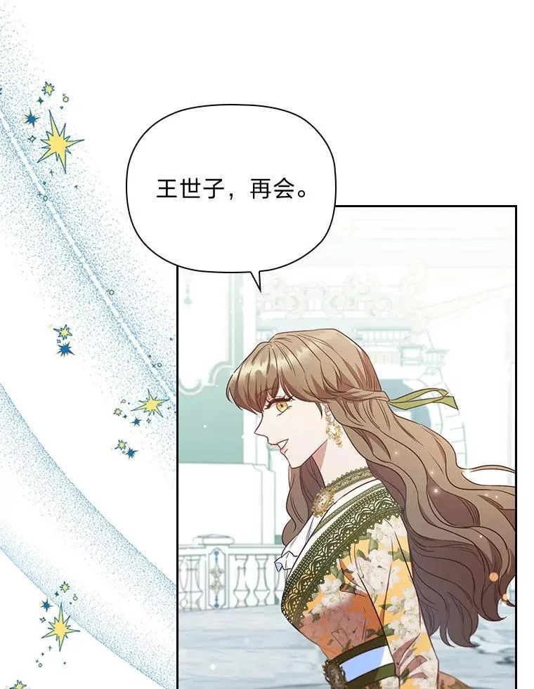 88.惺惺相惜 第77页