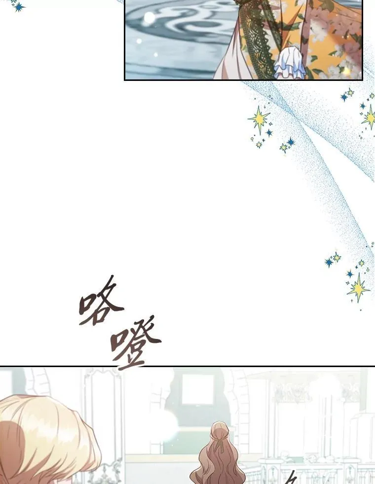 88.惺惺相惜 第78页