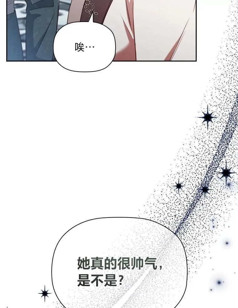 88.惺惺相惜 第81页
