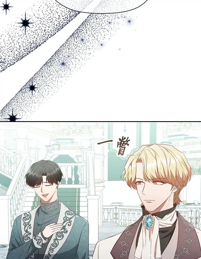88.惺惺相惜 第82页