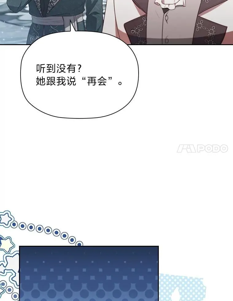 88.惺惺相惜 第83页